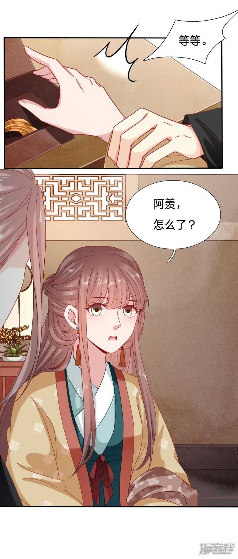 玉佩消失了！