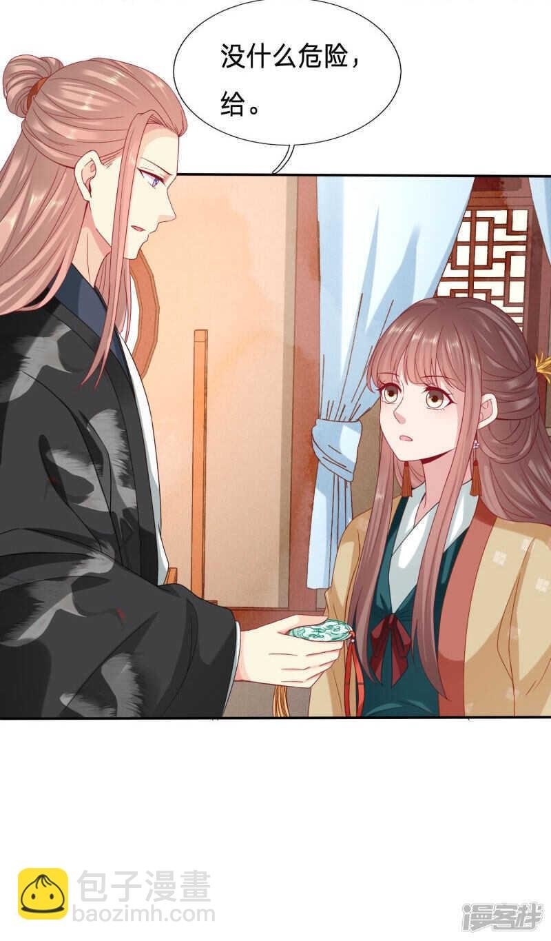 玉佩消失了！