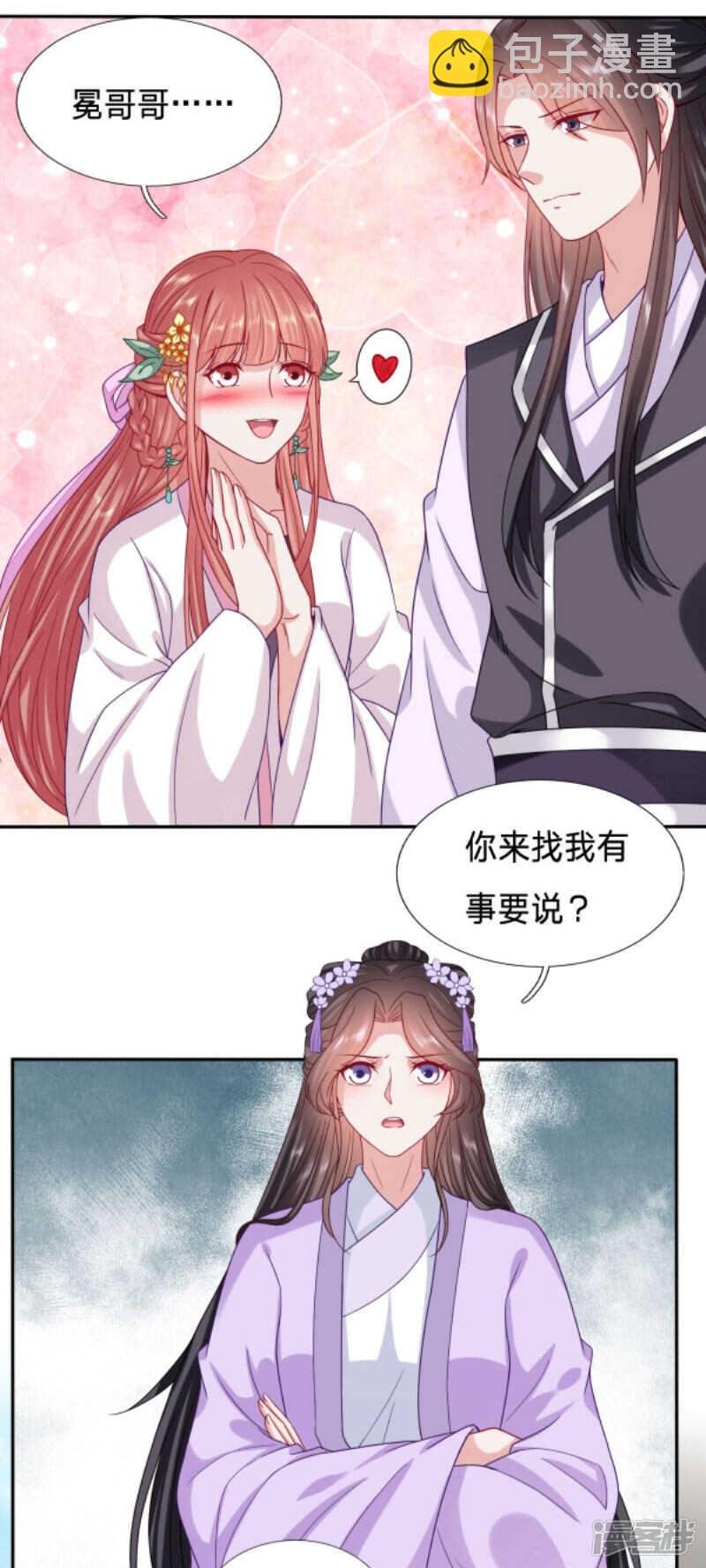只想得到太子的身体