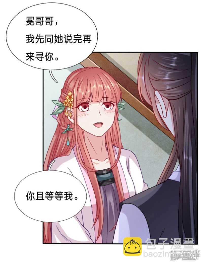 只想得到太子的身体