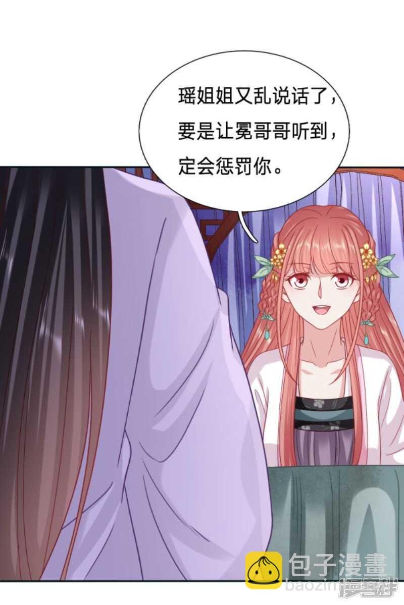 只想得到太子的身体