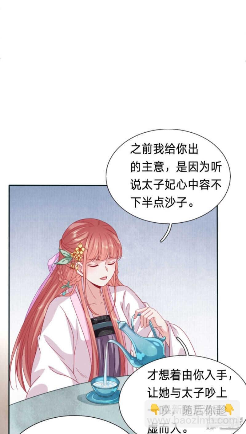 只想得到太子的身体
