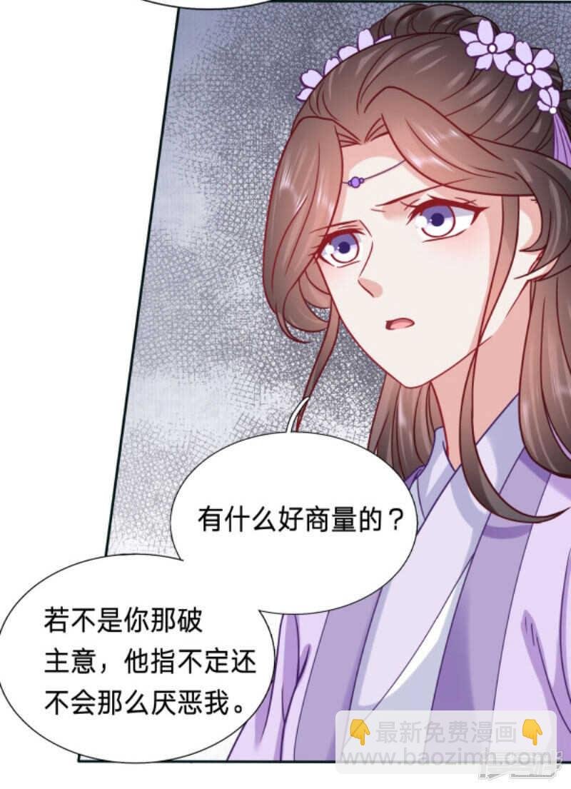 只想得到太子的身体