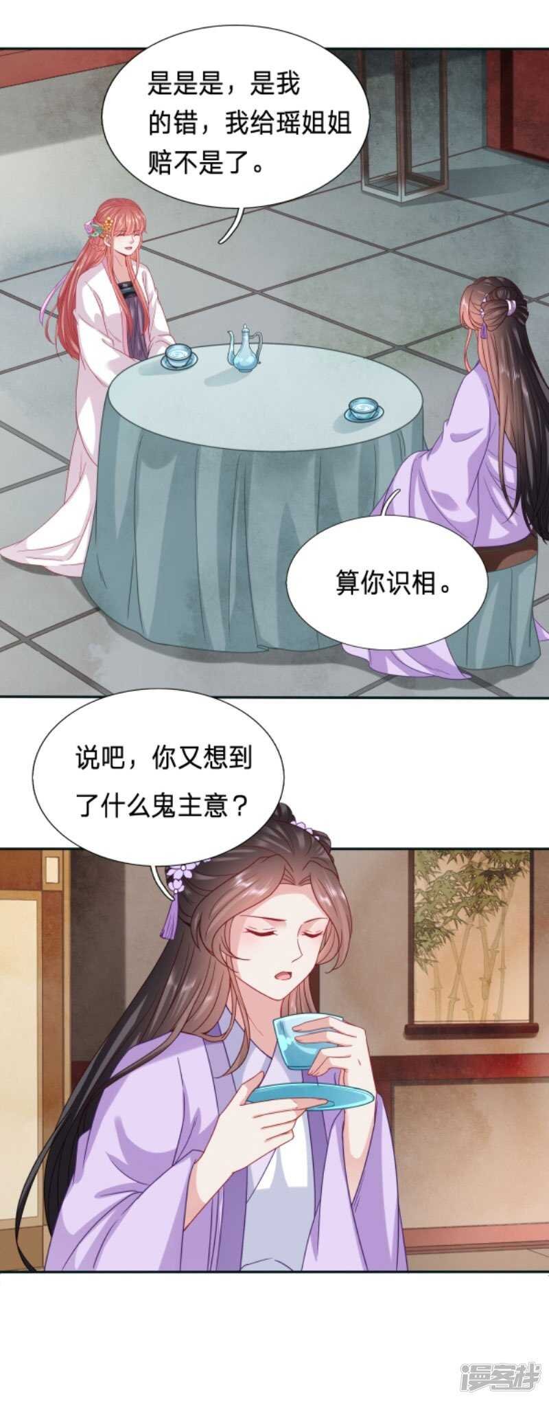 只想得到太子的身体