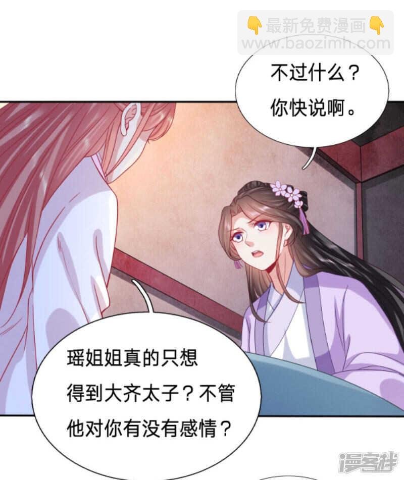 只想得到太子的身体