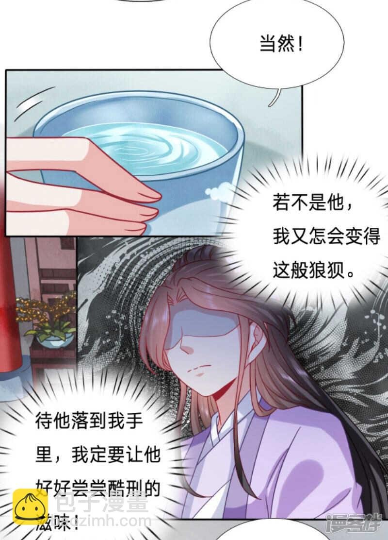 只想得到太子的身体