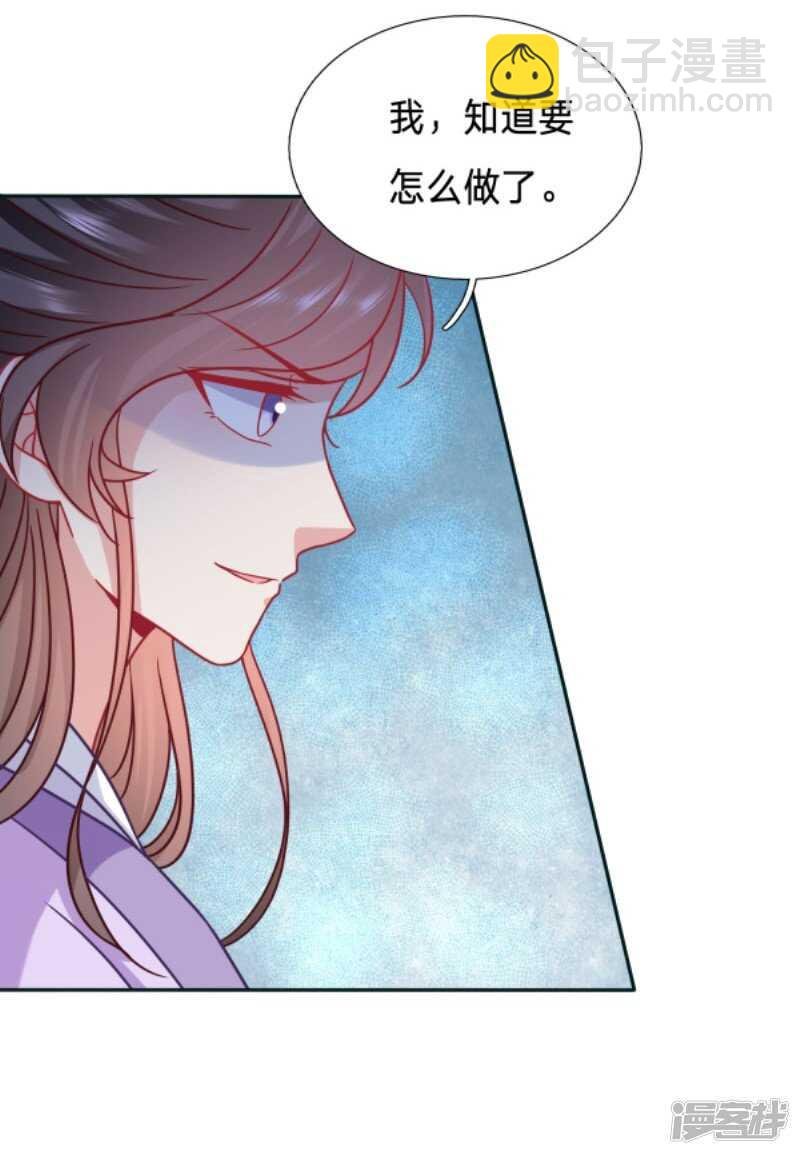 只想得到太子的身体