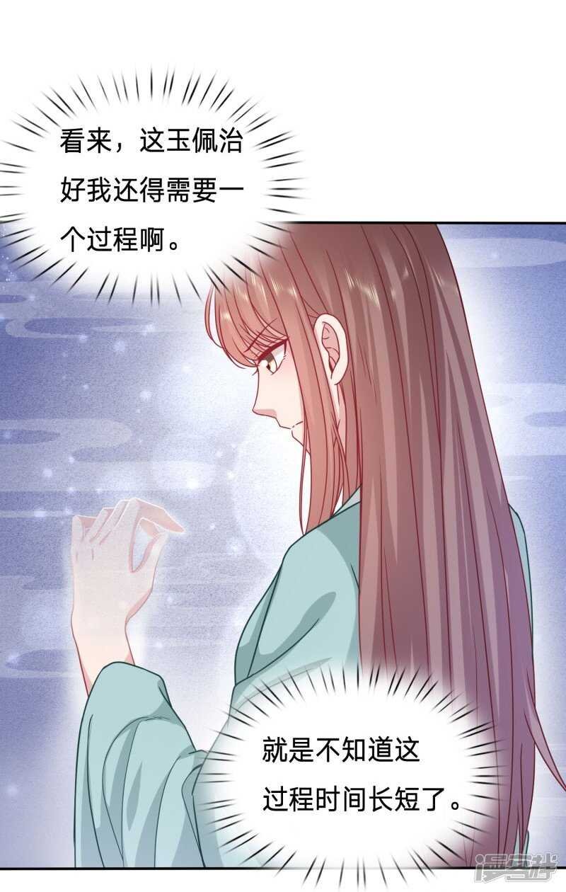 玉佩的力量