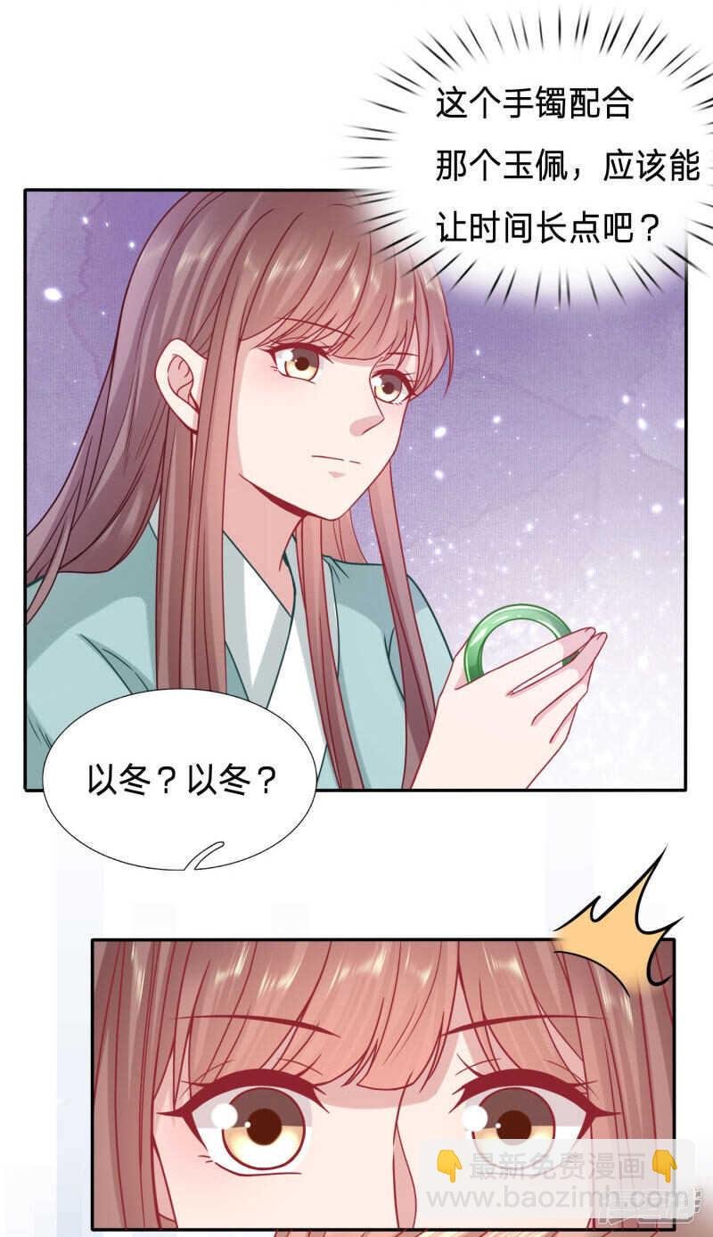 玉佩的力量