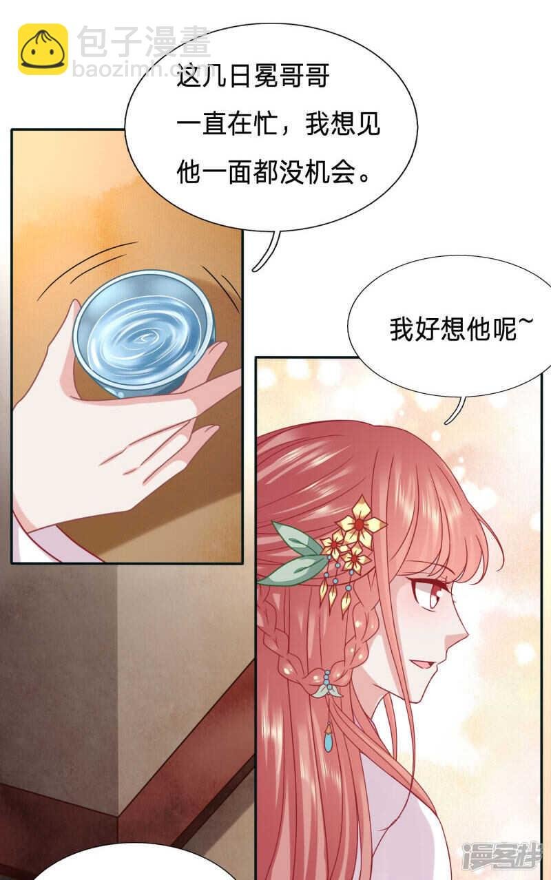 太子妃的致命弱点