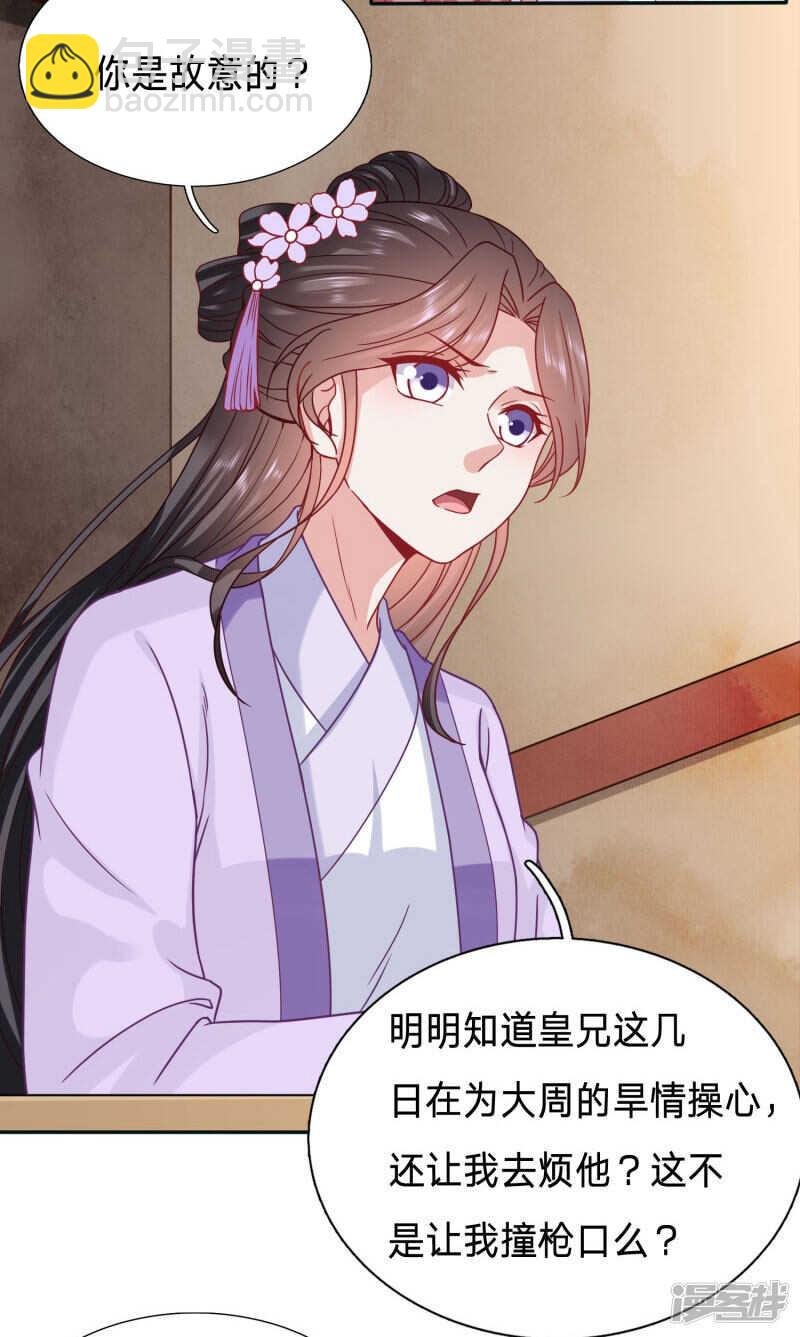 太子妃的致命弱点