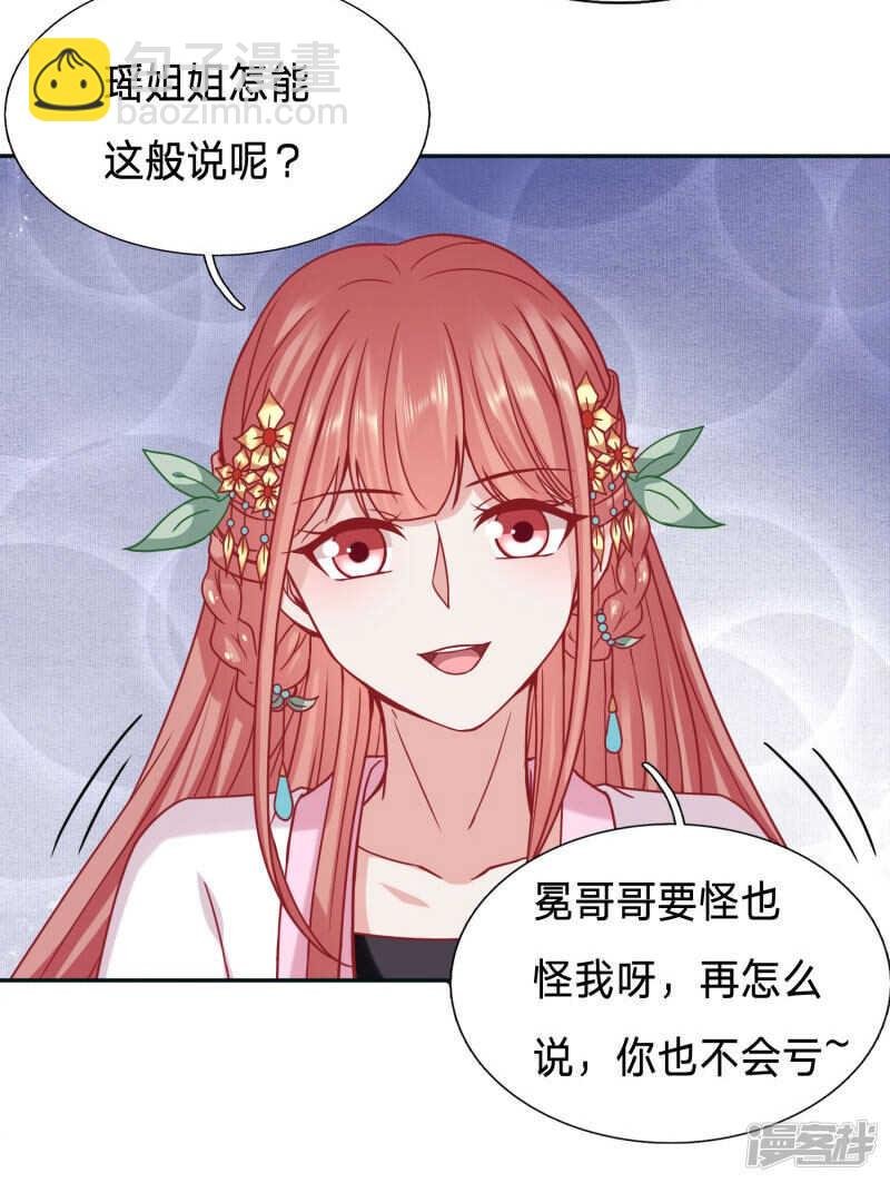 太子妃的致命弱点