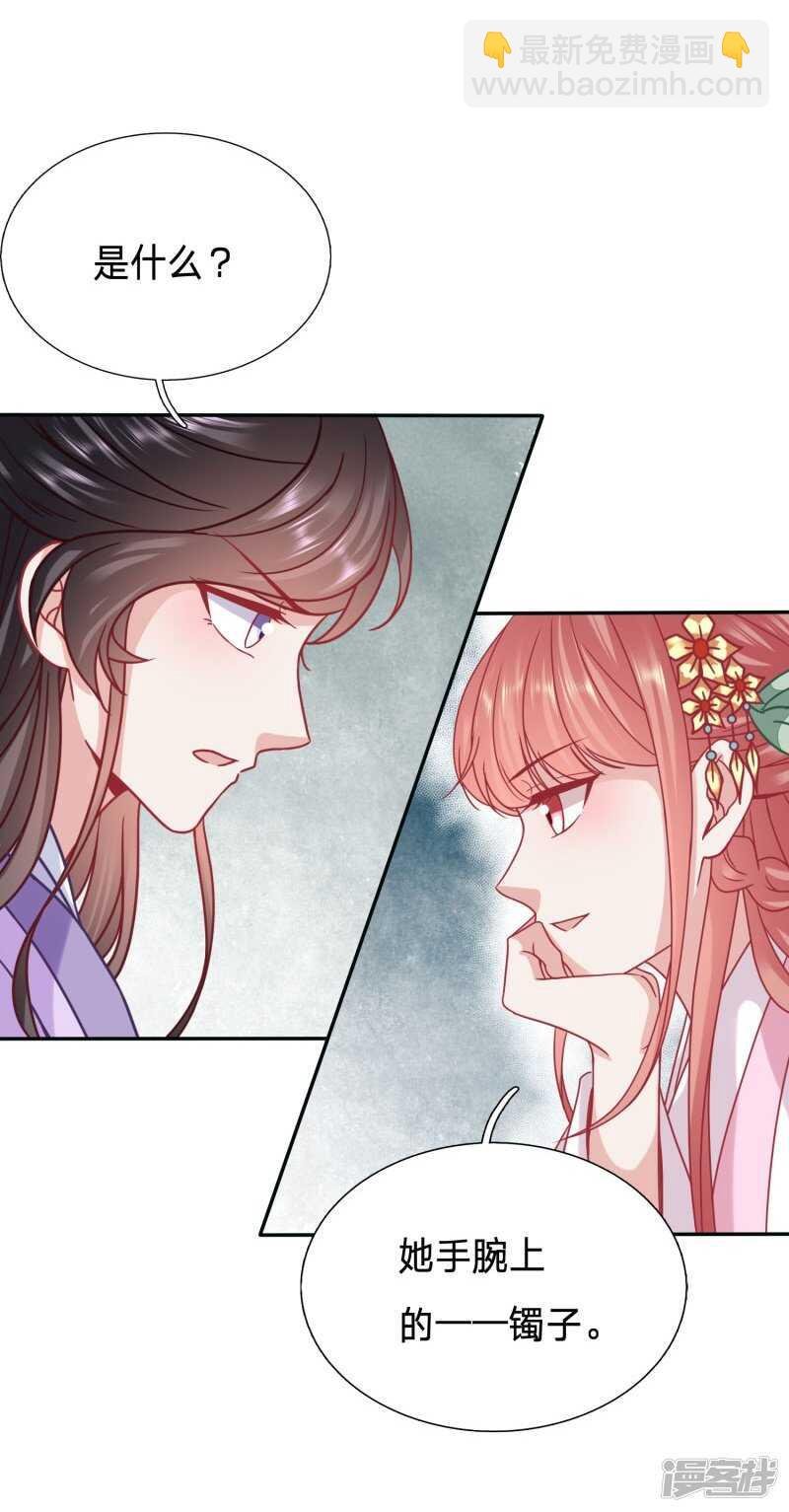 太子妃的致命弱点