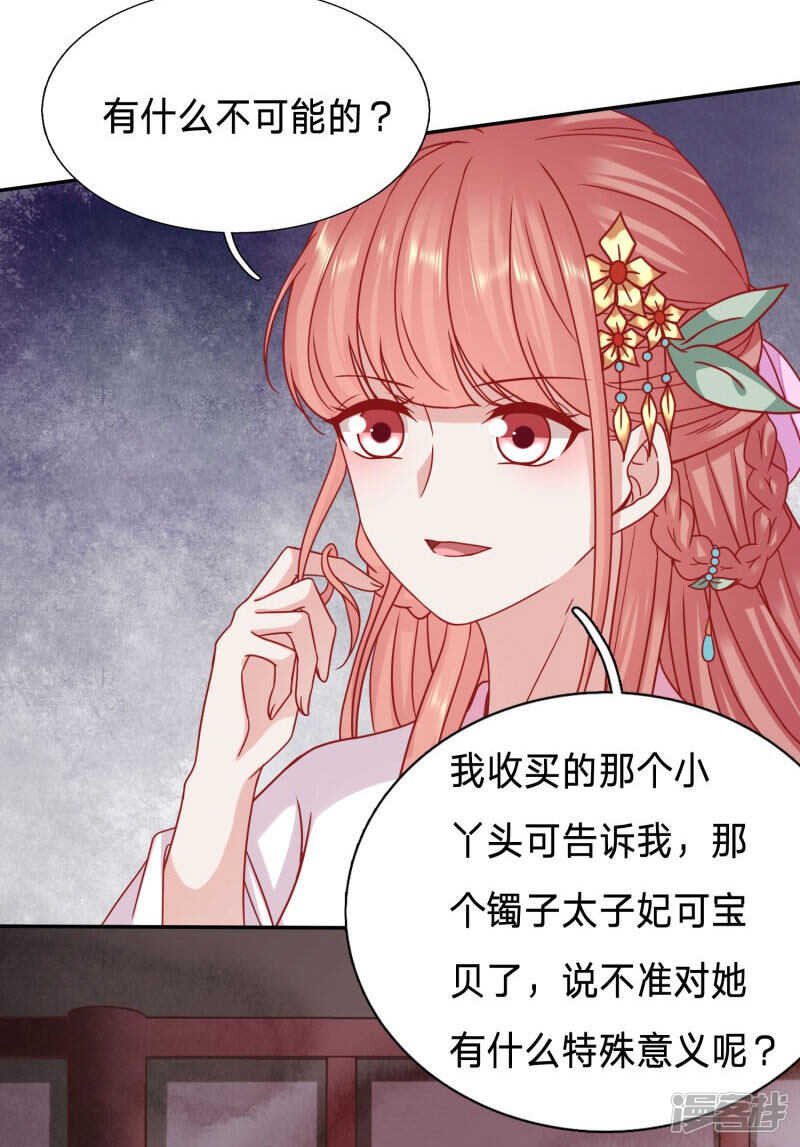太子妃的致命弱点