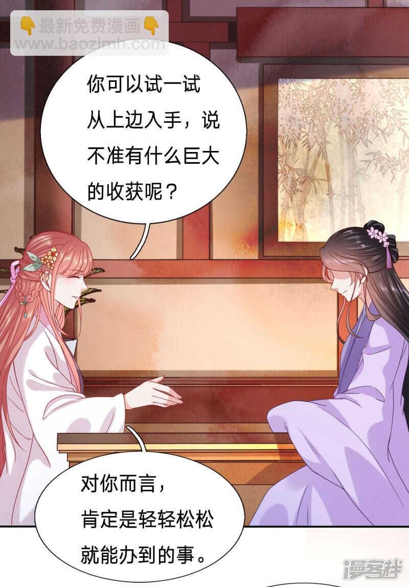 太子妃的致命弱点