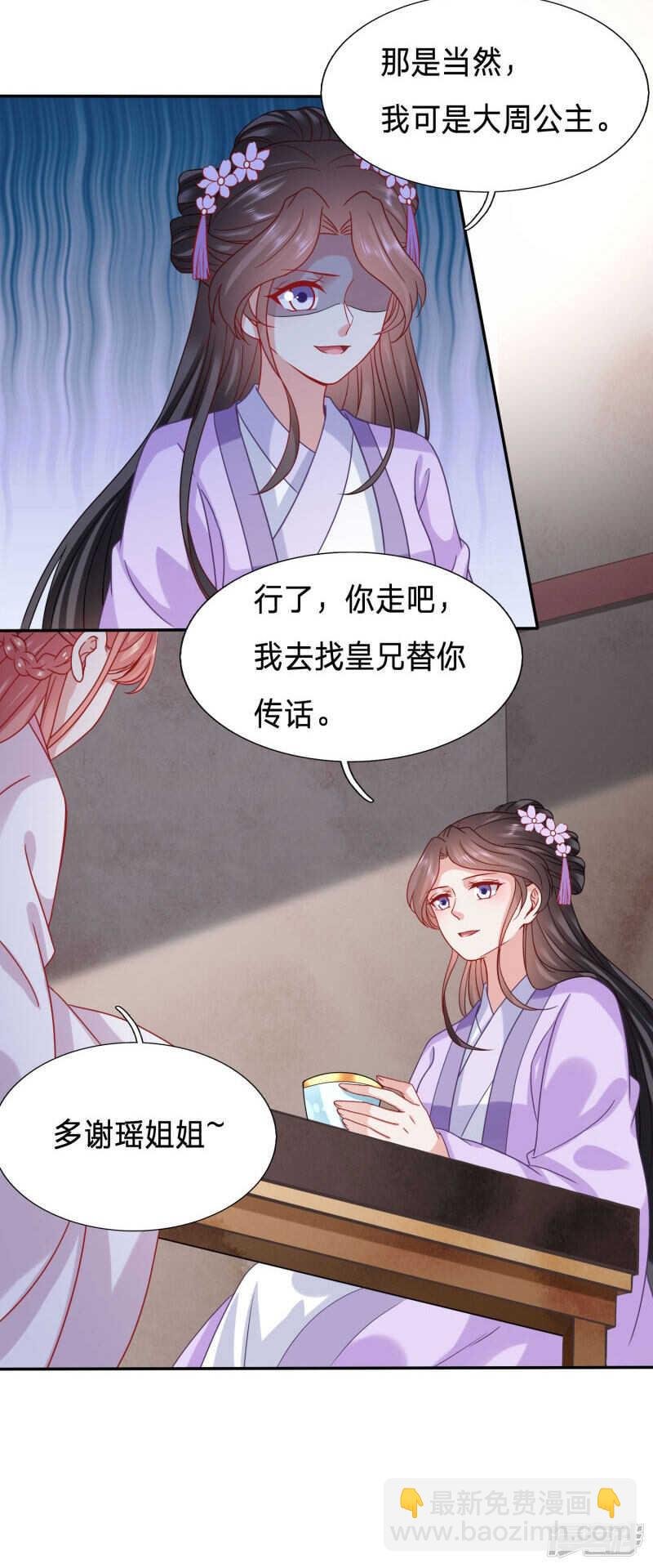太子妃的致命弱点