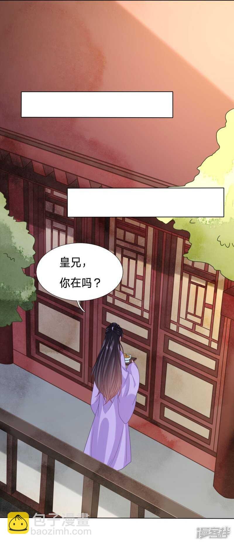 太子妃的致命弱点