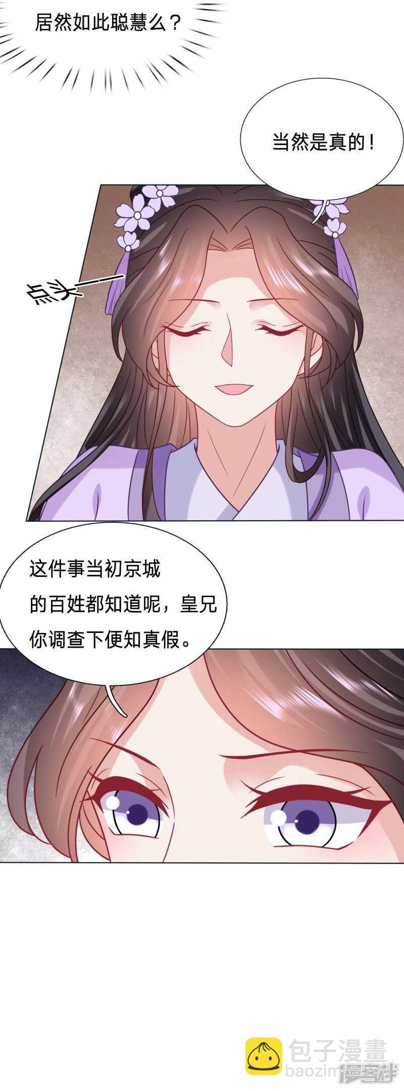 太子妃的致命弱点
