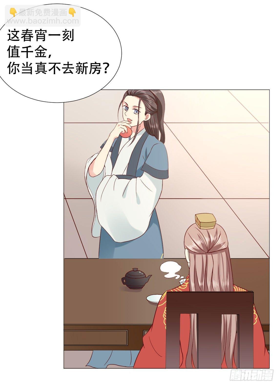 春宵一刻值千金