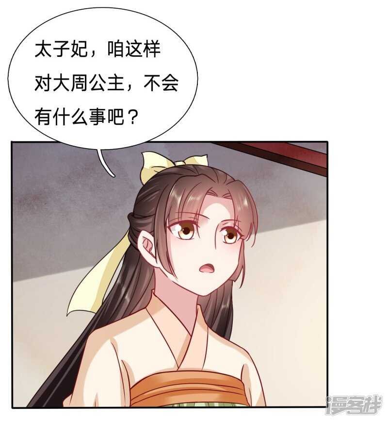 建议大周公主吃猪脑