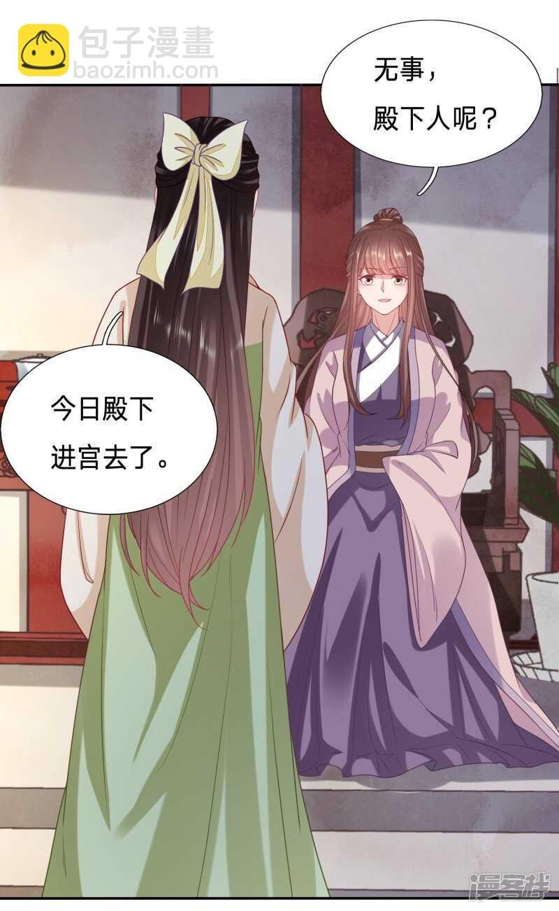 建议大周公主吃猪脑