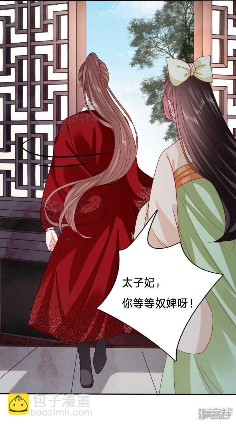 先与太子殿下商量