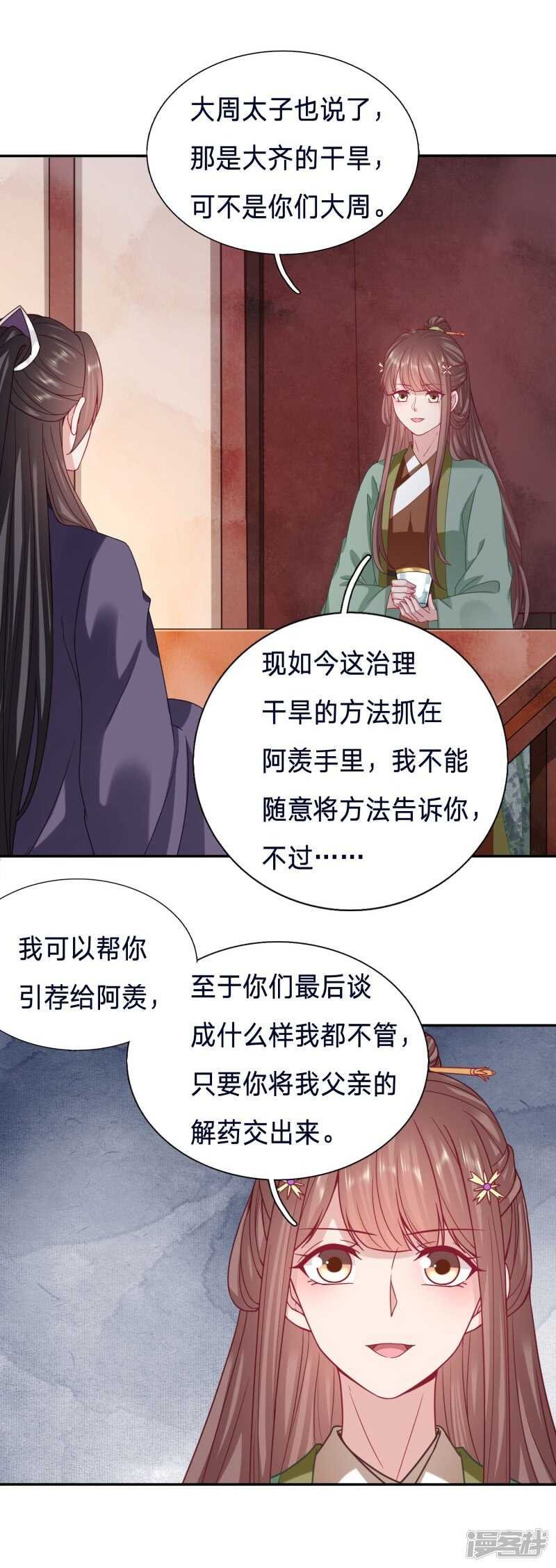 我答应这个交易