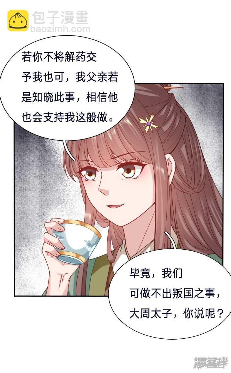 我答应这个交易