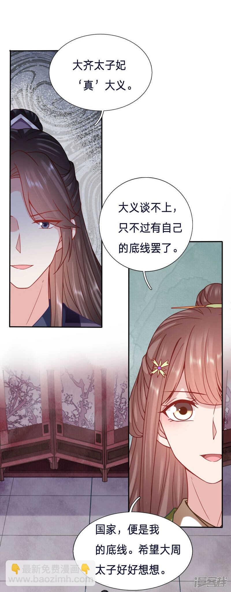 我答应这个交易