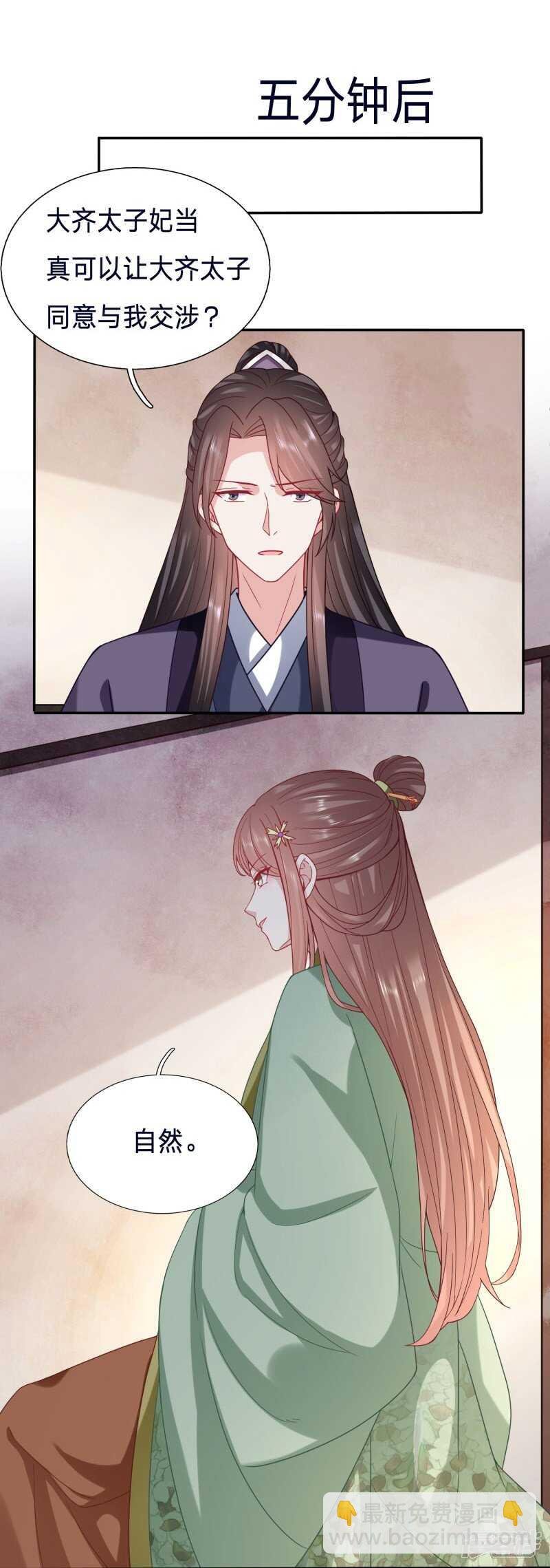 我答应这个交易