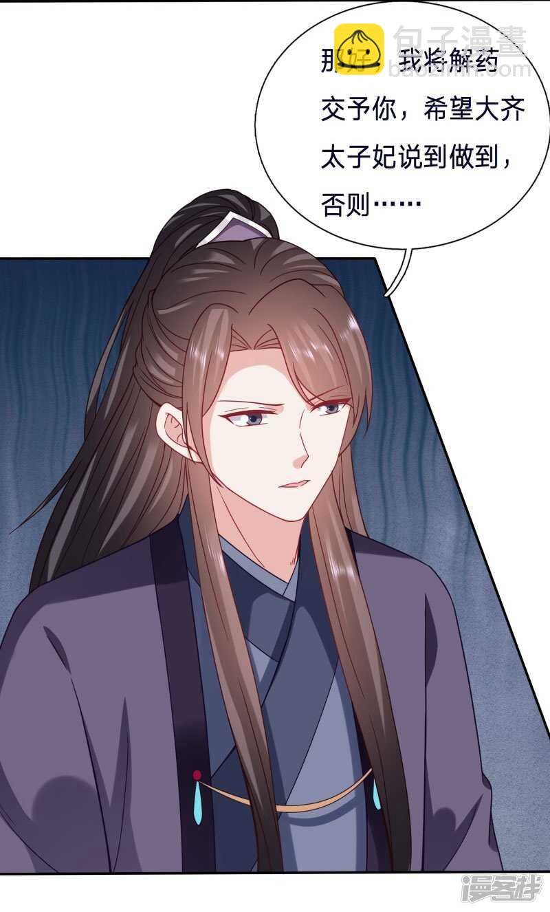 我答应这个交易