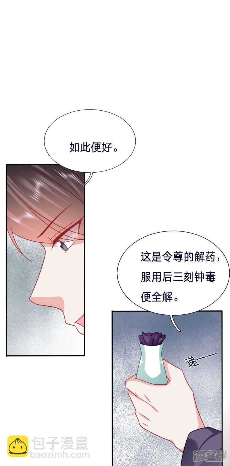 我答应这个交易