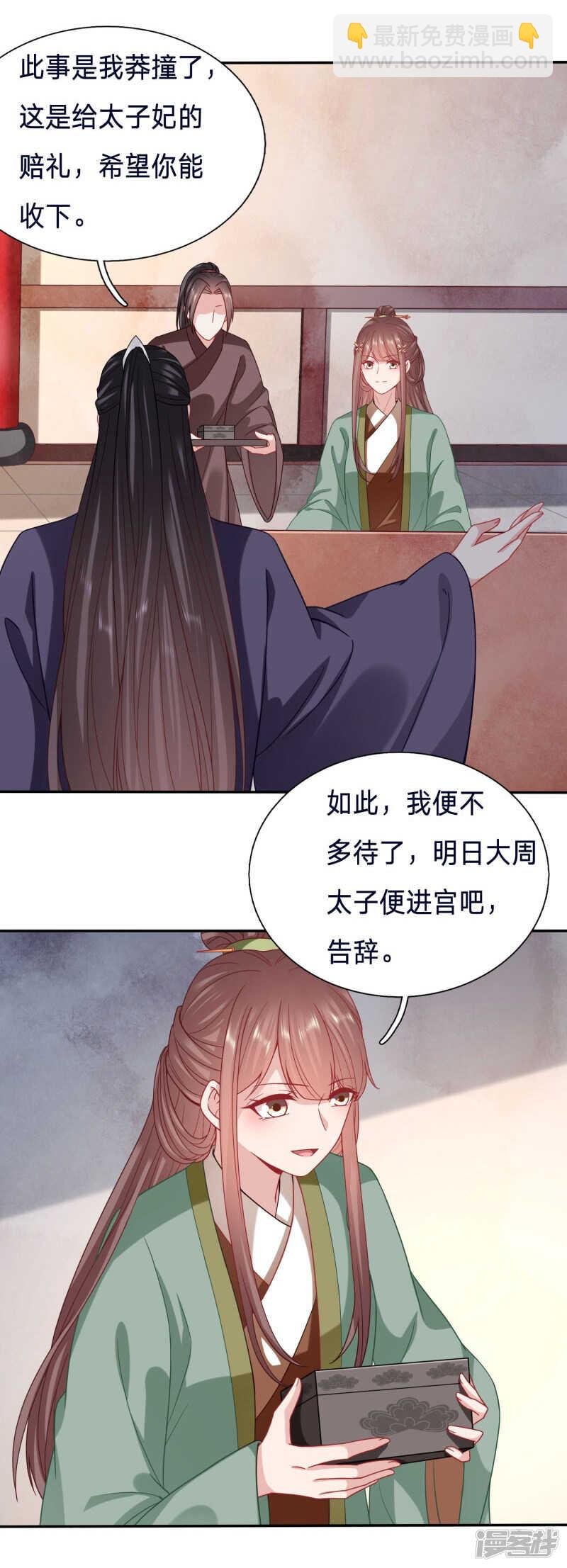 我答应这个交易