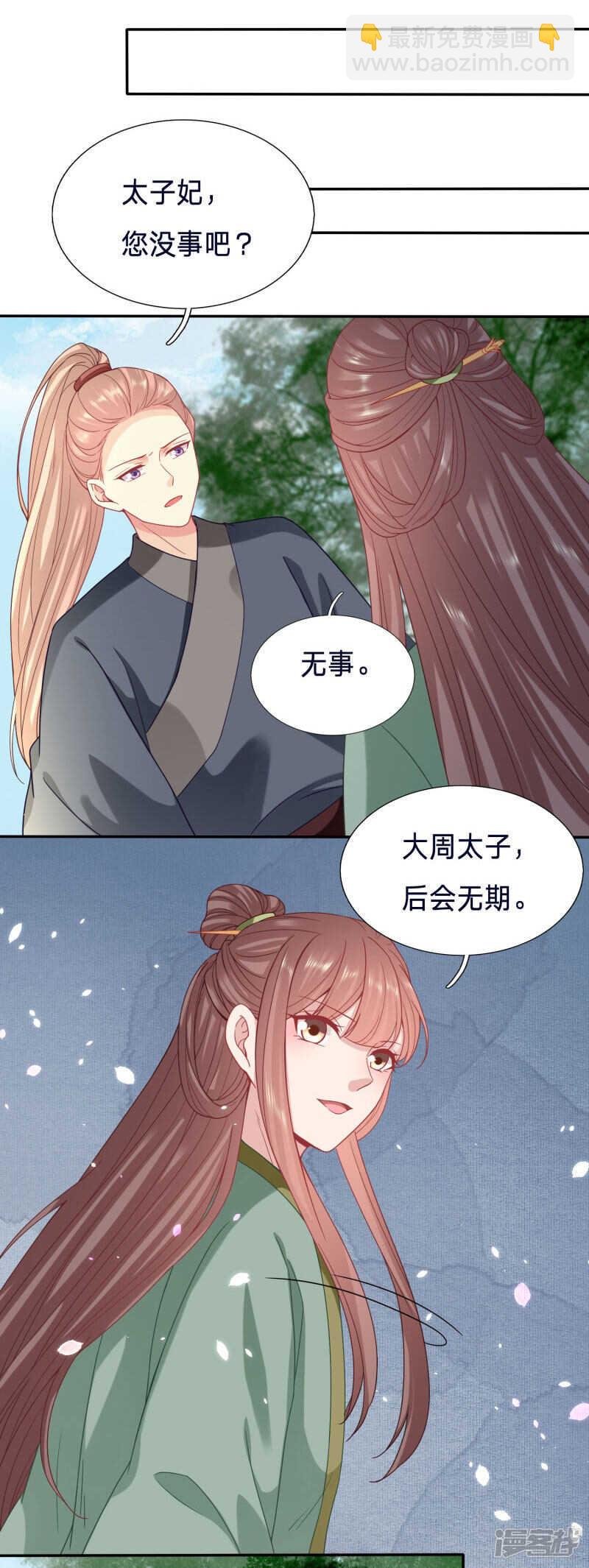 我答应这个交易