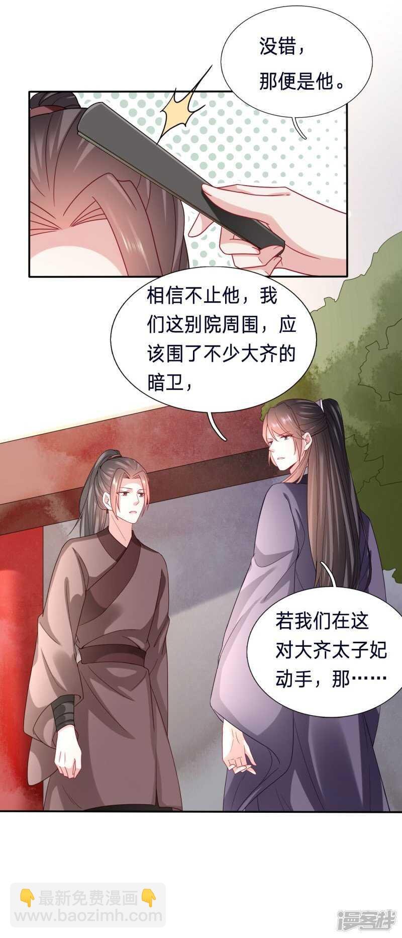 又有刺客？！
