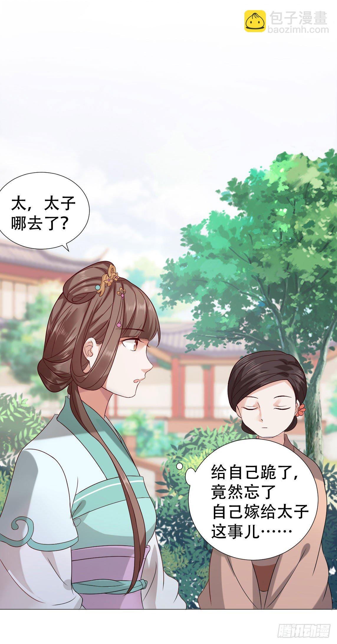 莫非太子真的是断袖？