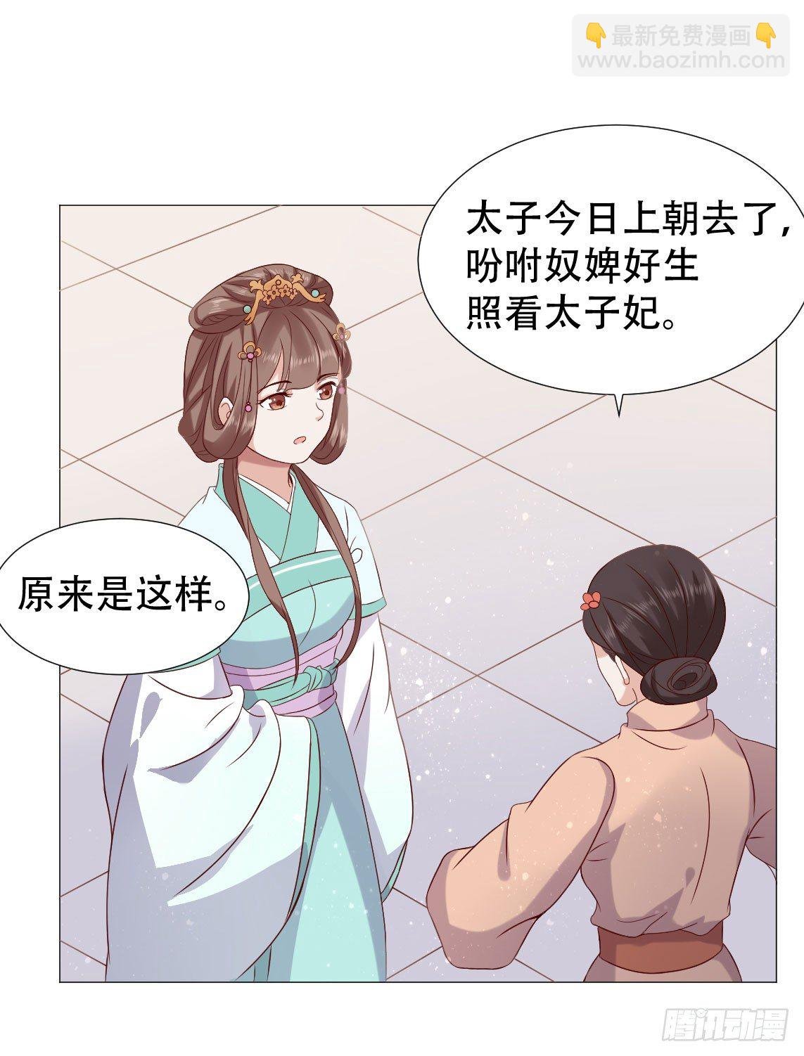 莫非太子真的是断袖？