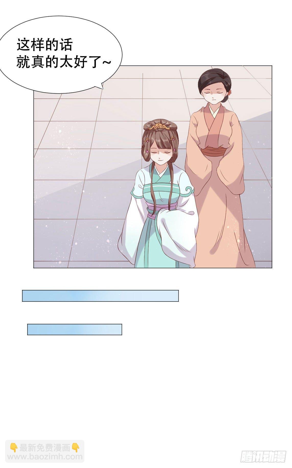 莫非太子真的是断袖？