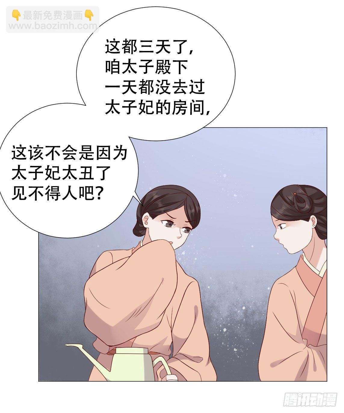 莫非太子真的是断袖？