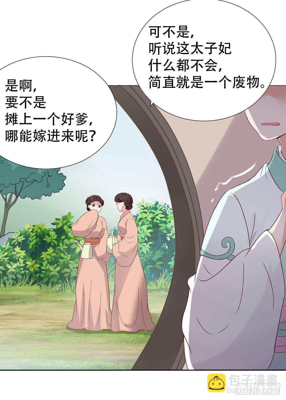 莫非太子真的是断袖？