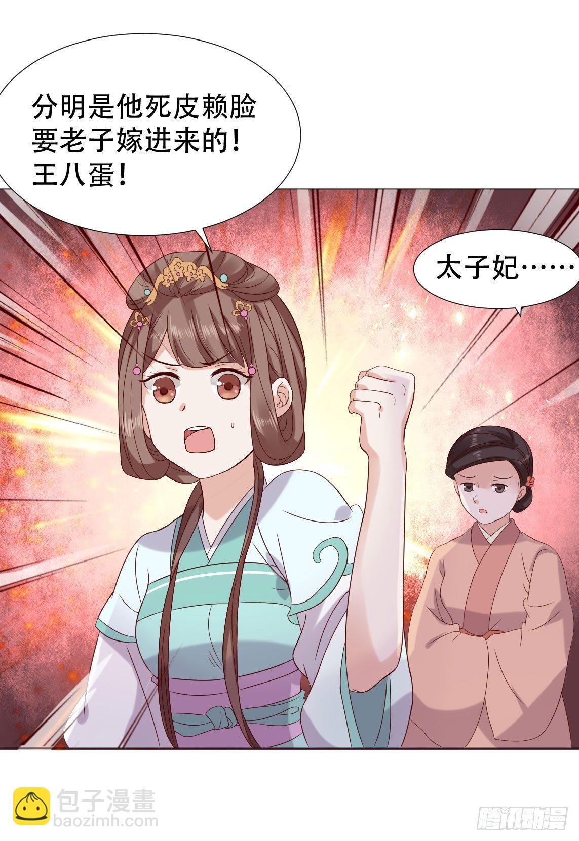 莫非太子真的是断袖？