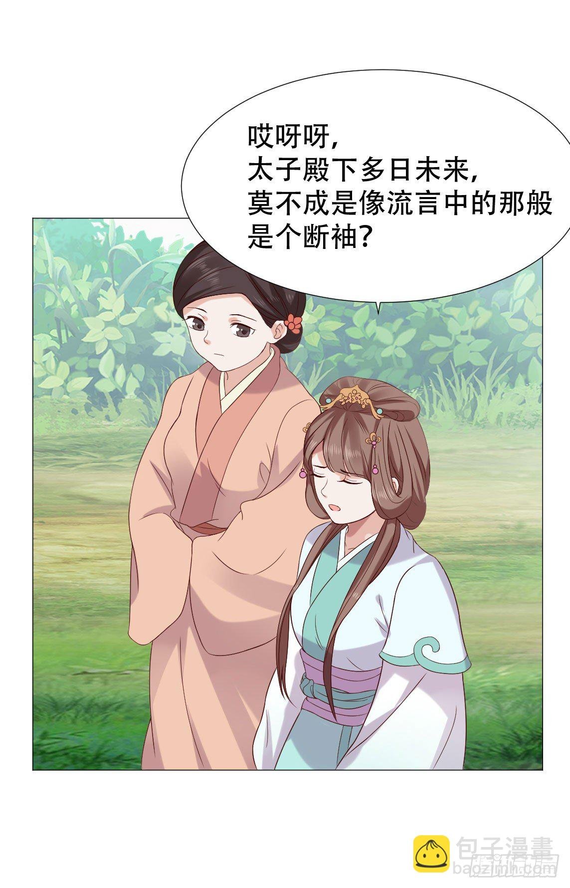 莫非太子真的是断袖？