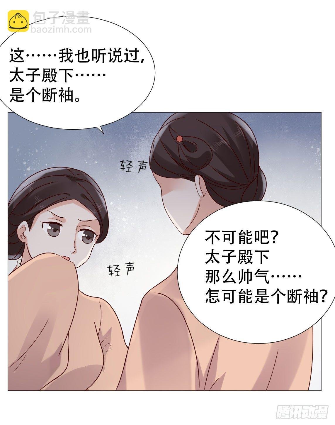 莫非太子真的是断袖？