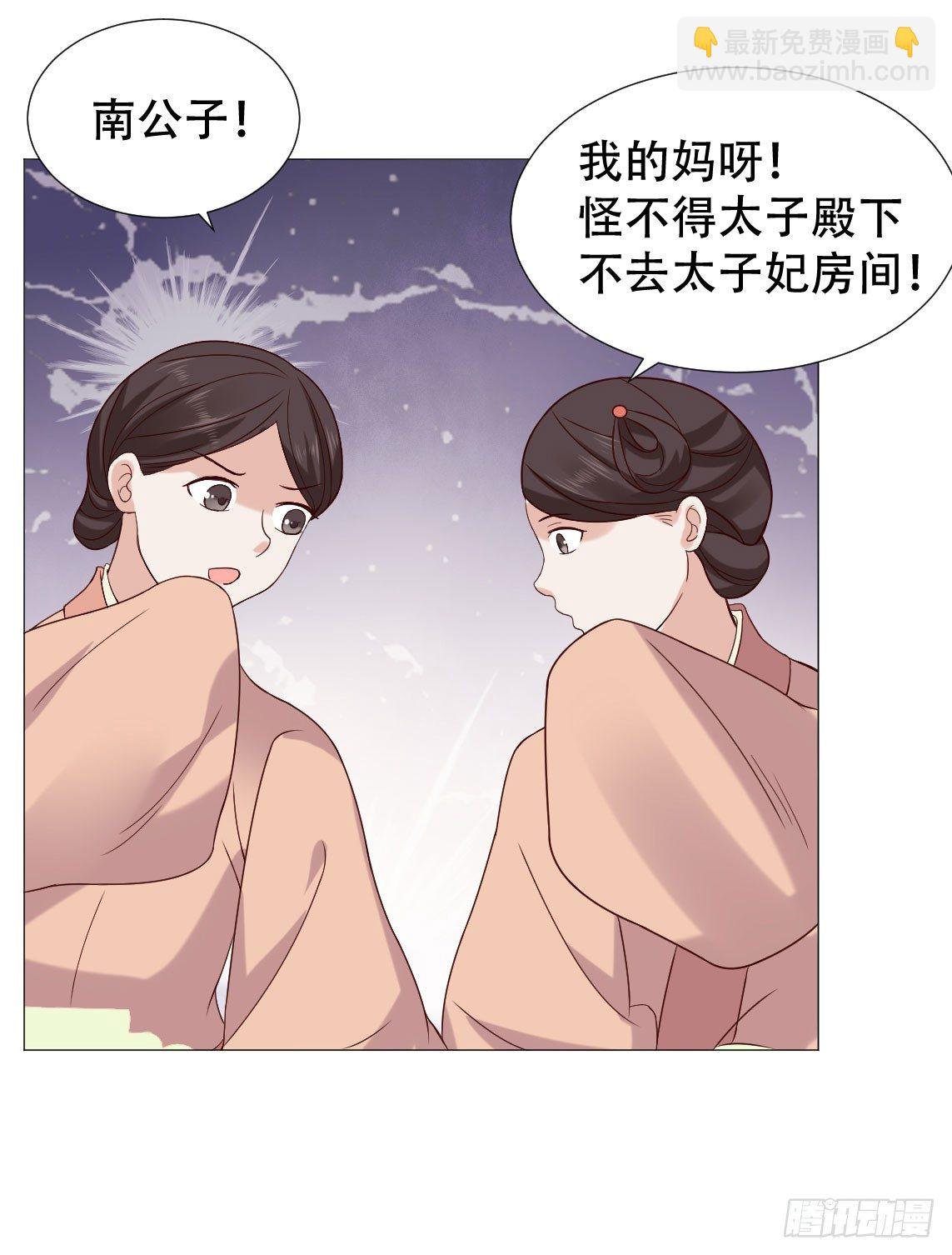 莫非太子真的是断袖？