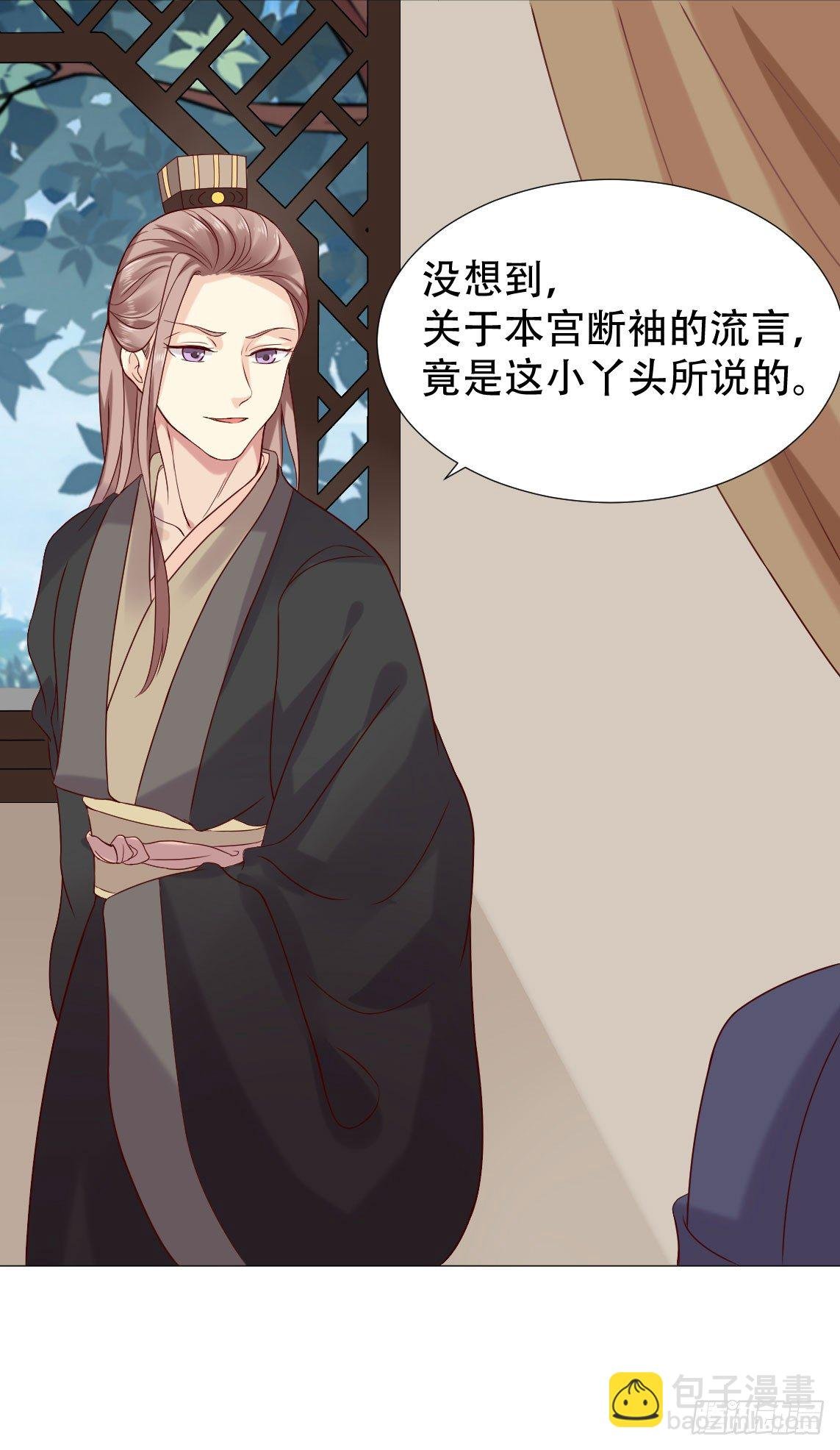 莫非太子真的是断袖？