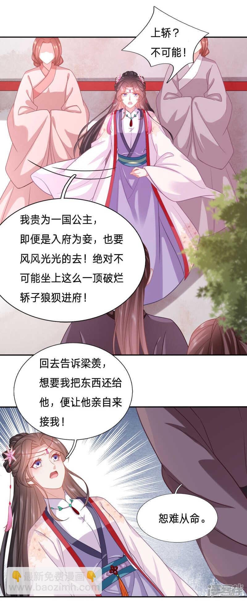大周公主甘心受辱