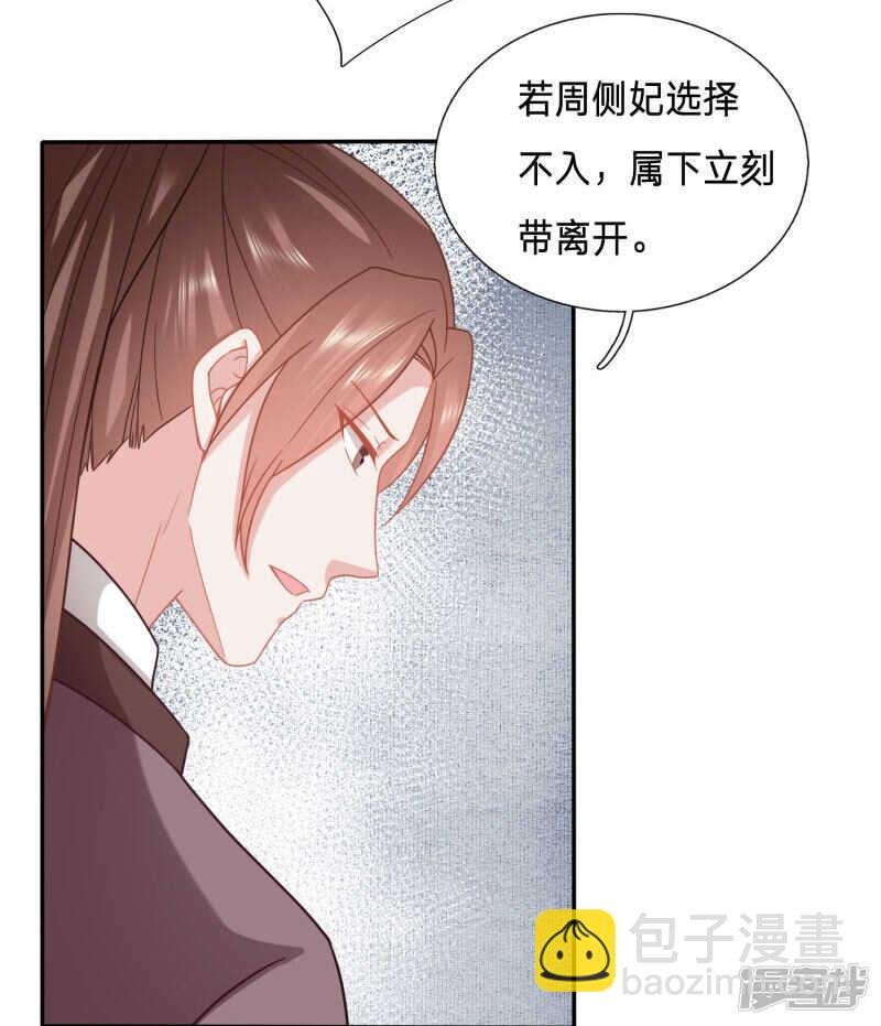大周公主甘心受辱
