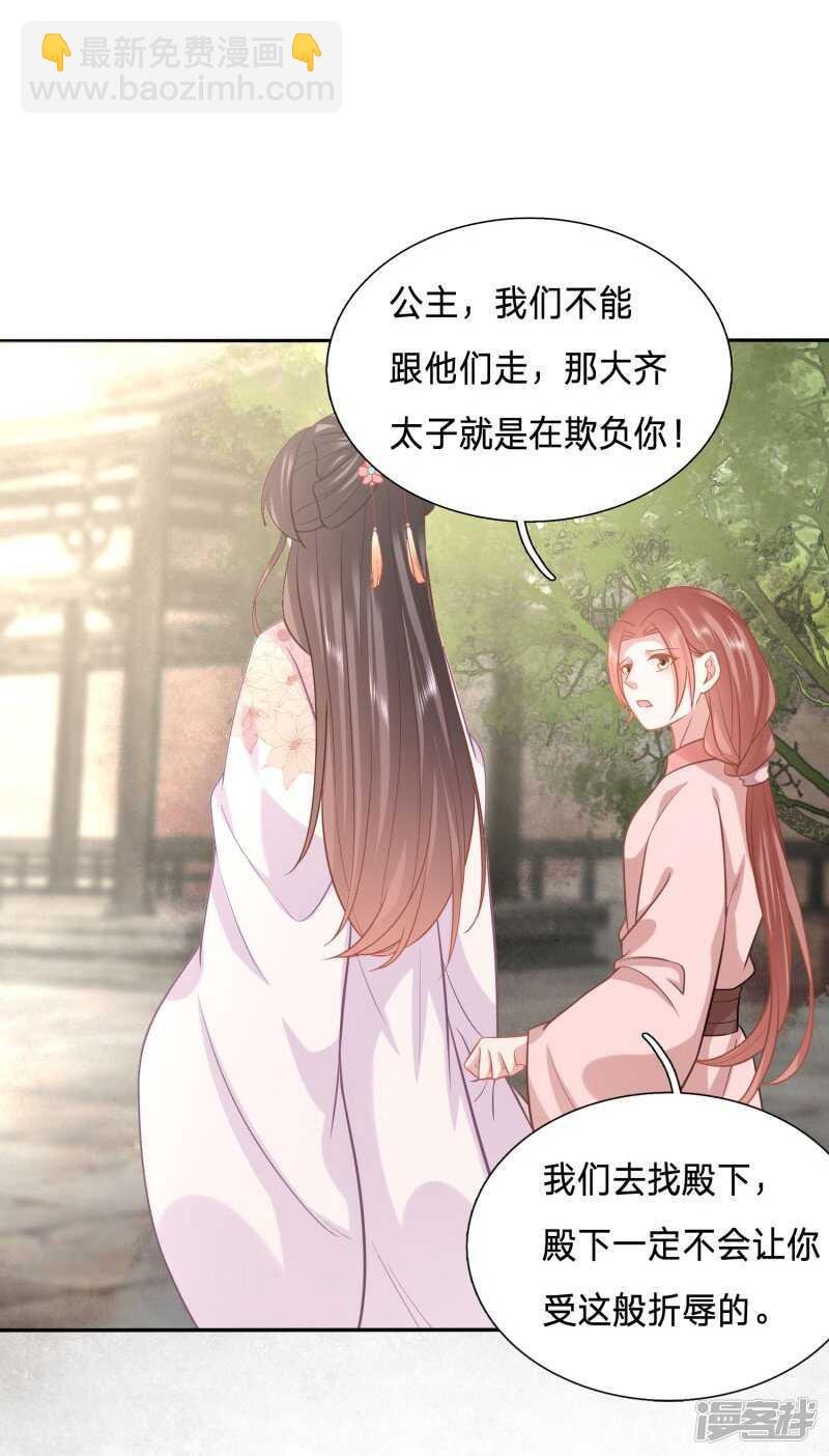 大周公主甘心受辱