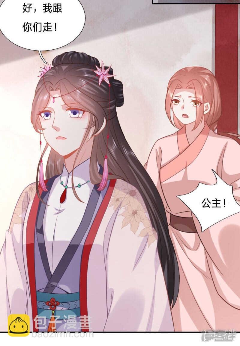大周公主甘心受辱
