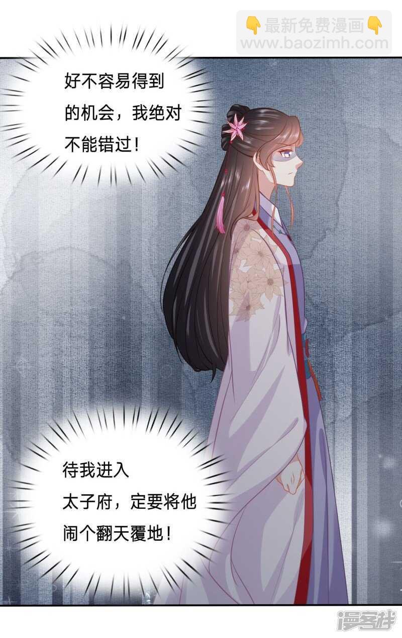 大周公主甘心受辱